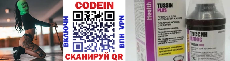 Кодеиновый сироп Lean Purple Drank  Динская 
