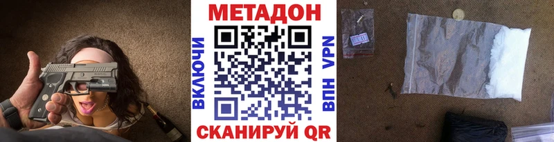 купить наркоту  Динская  МЕТАДОН methadone 